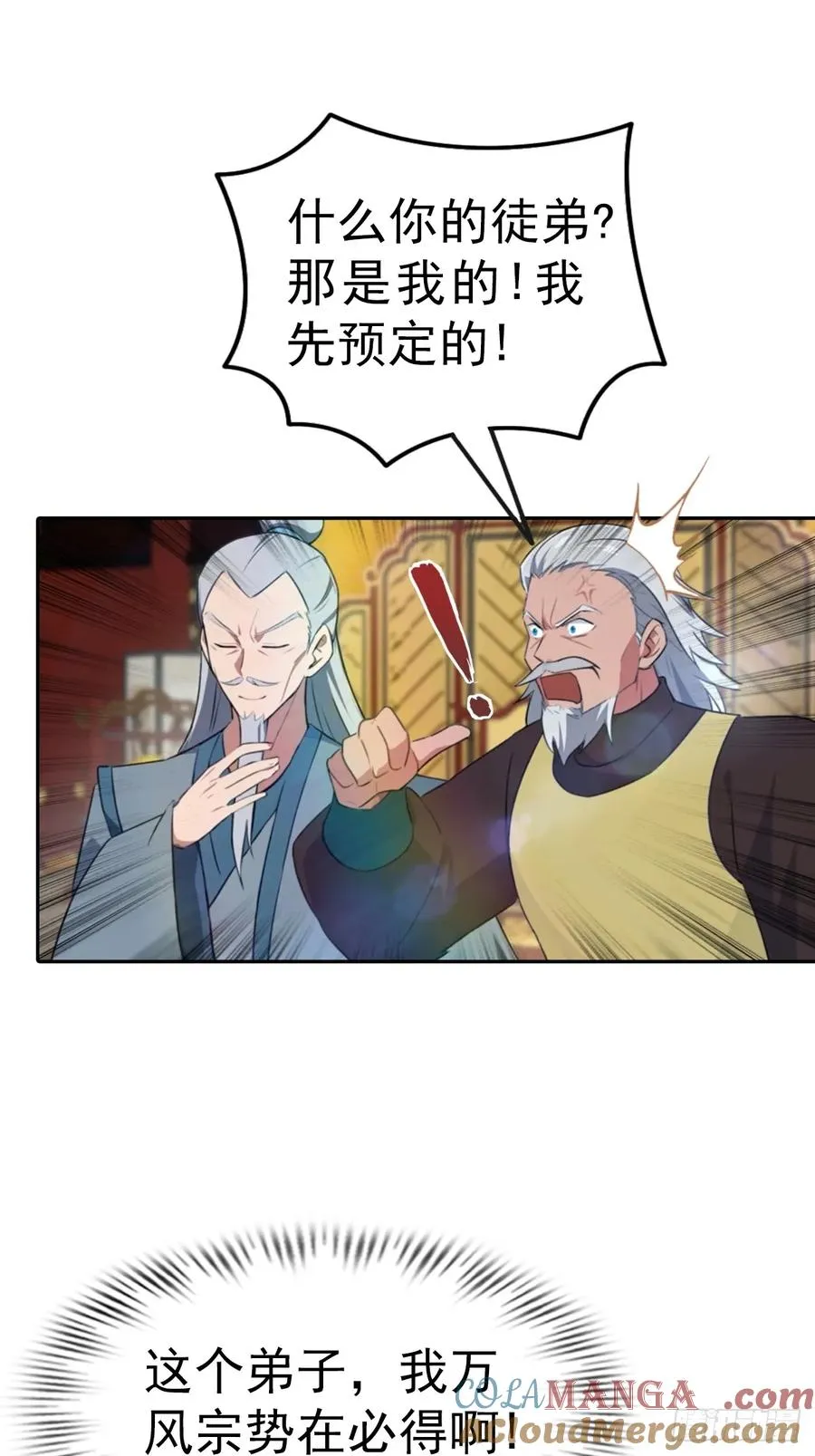 第171话 老人为楚毅大打出手42