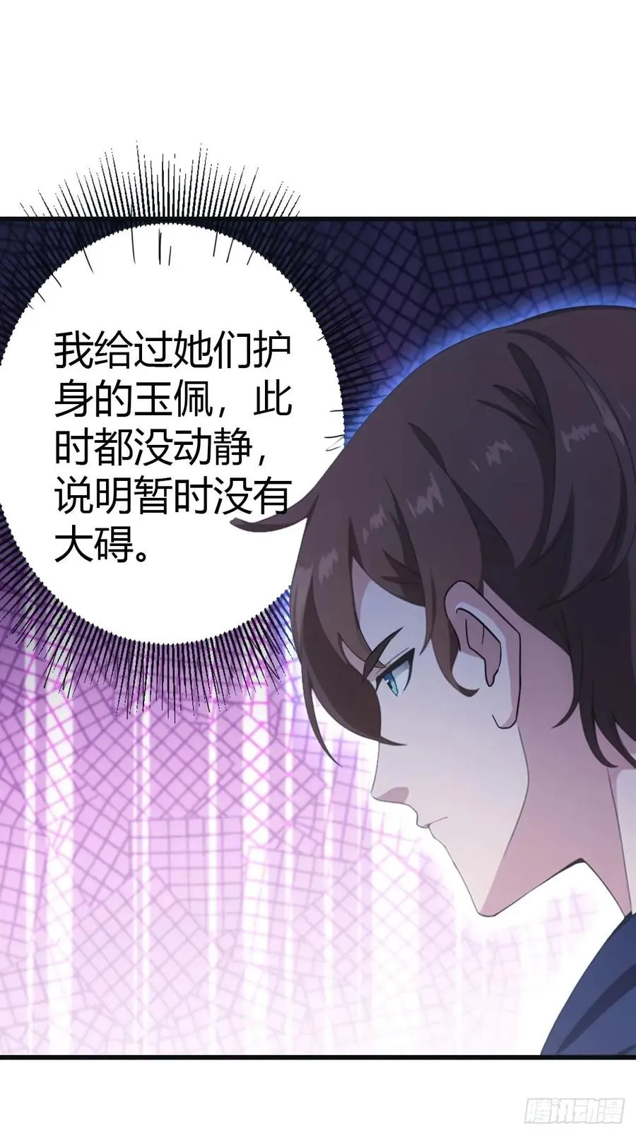 第79话 敢踢我的馆？28
