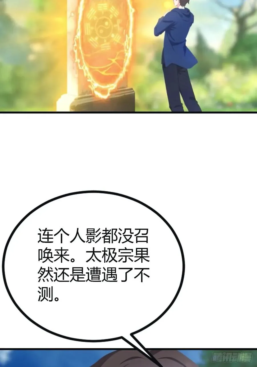 第101话 仙门开启之日4
