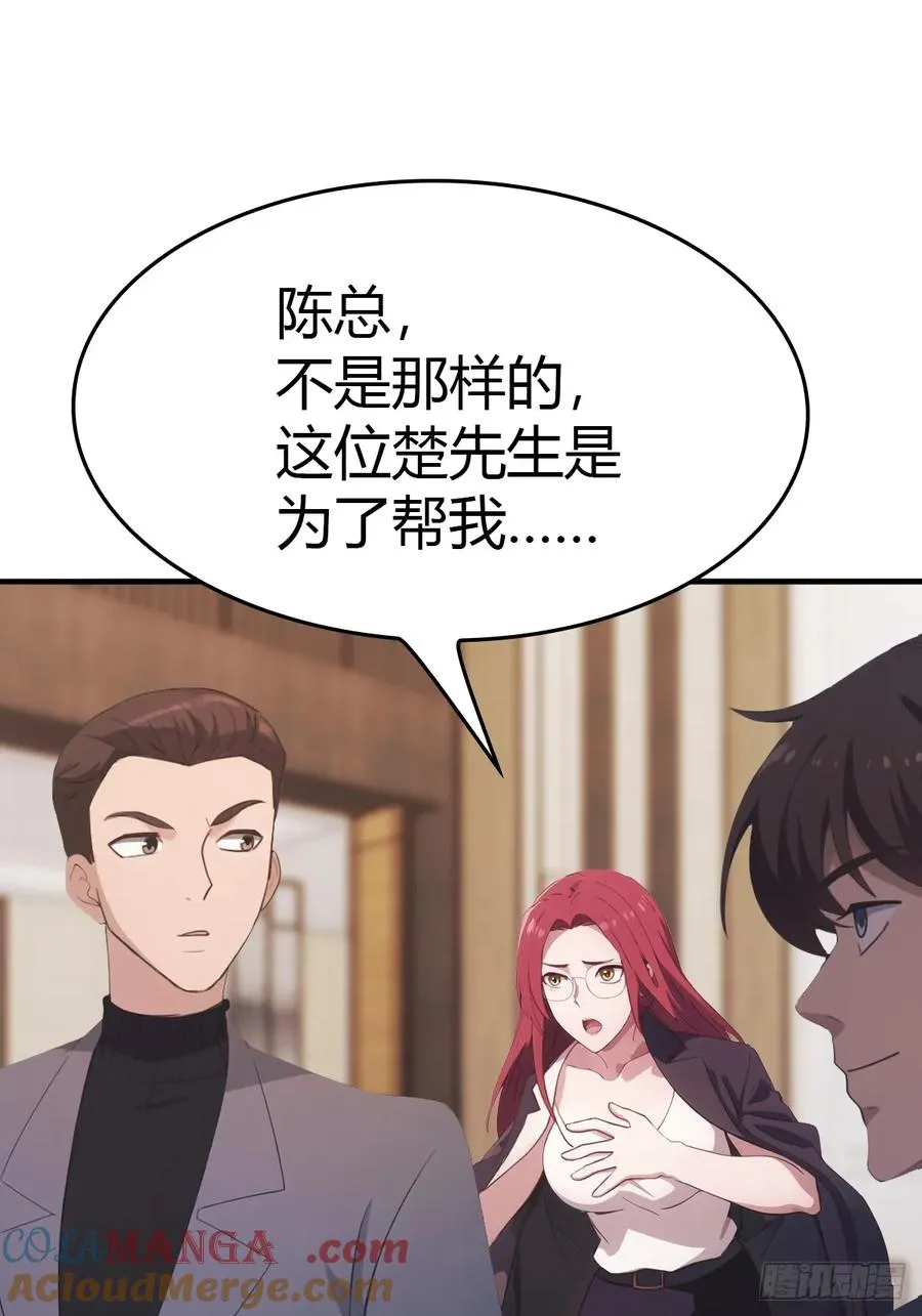 第51话 得罪楚毅的下场9