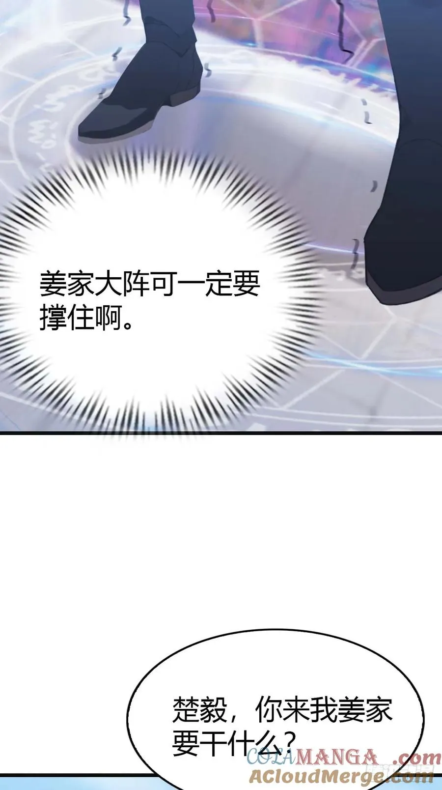 第22话没人能在楚阎王面前嚣张22