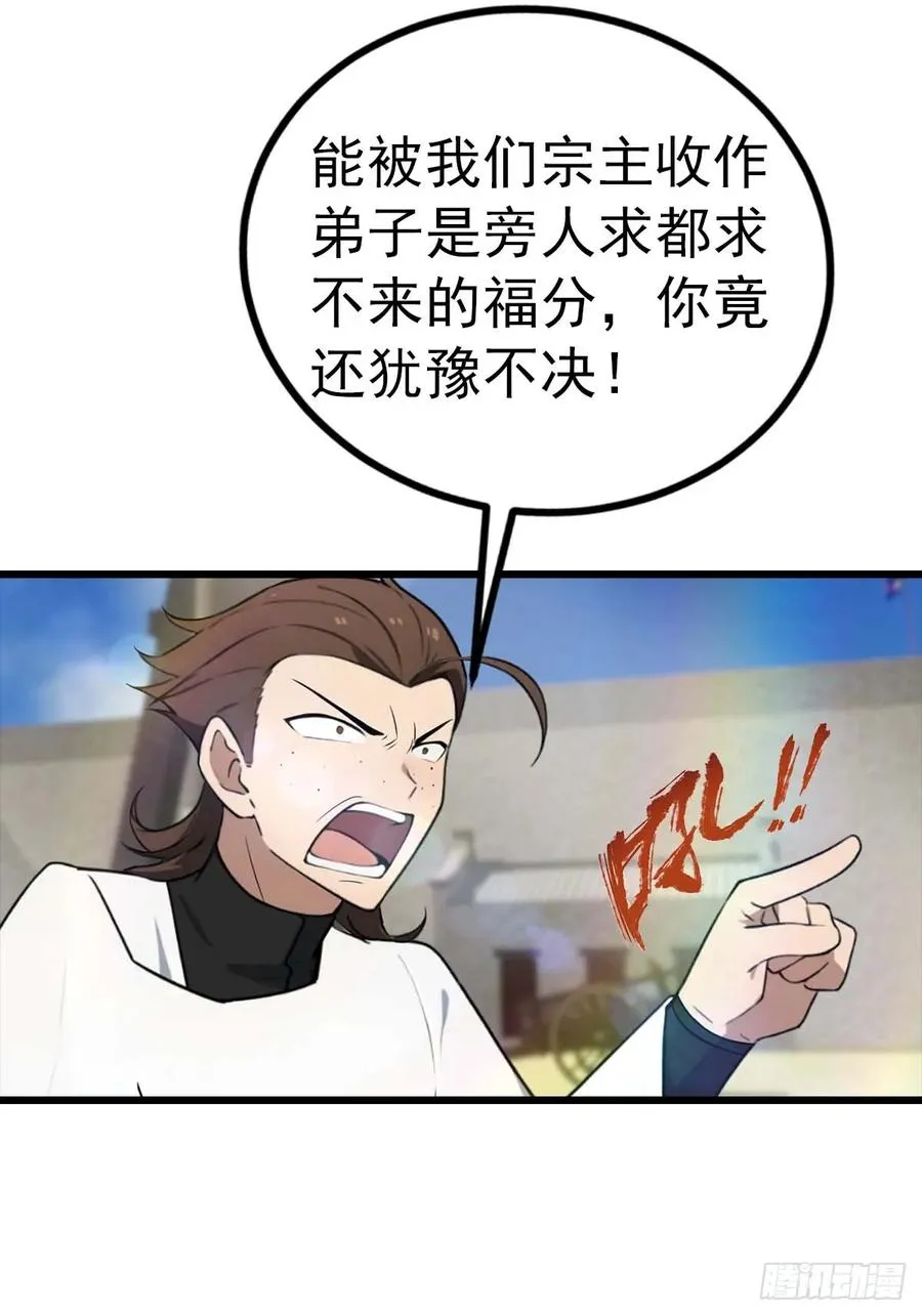 第155话 救了个白眼狼？37