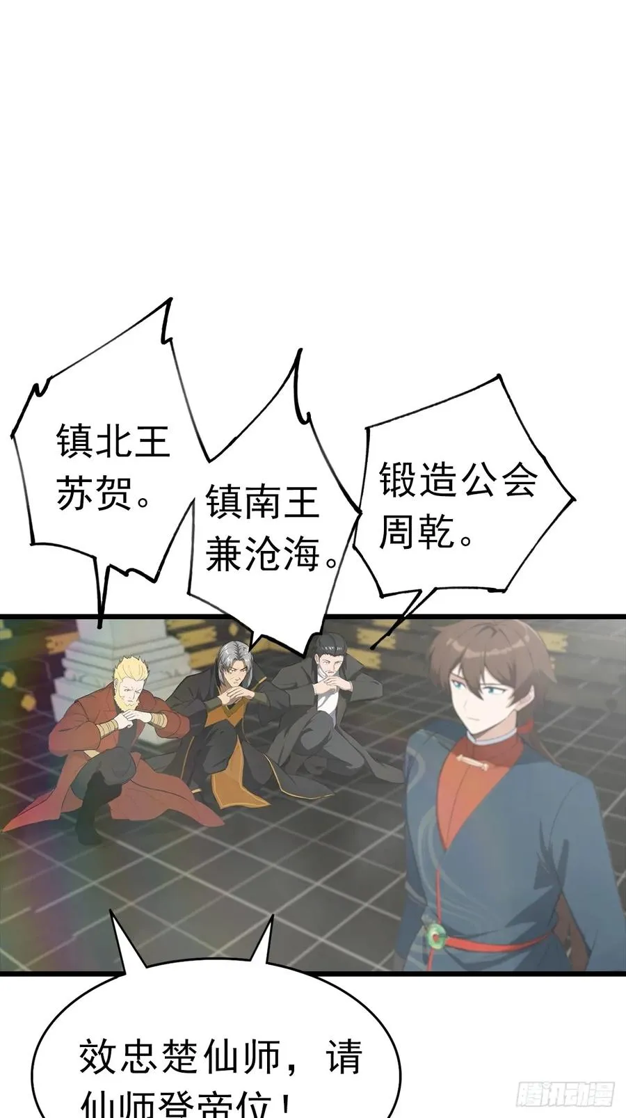 第145话 单手虐秦帝17