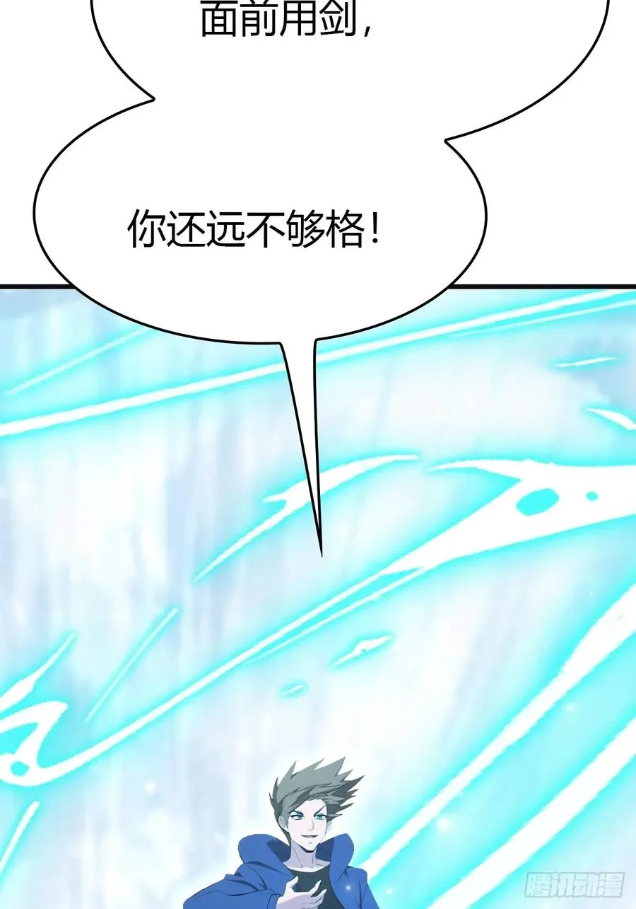第70话 宙斯vs楚毅70