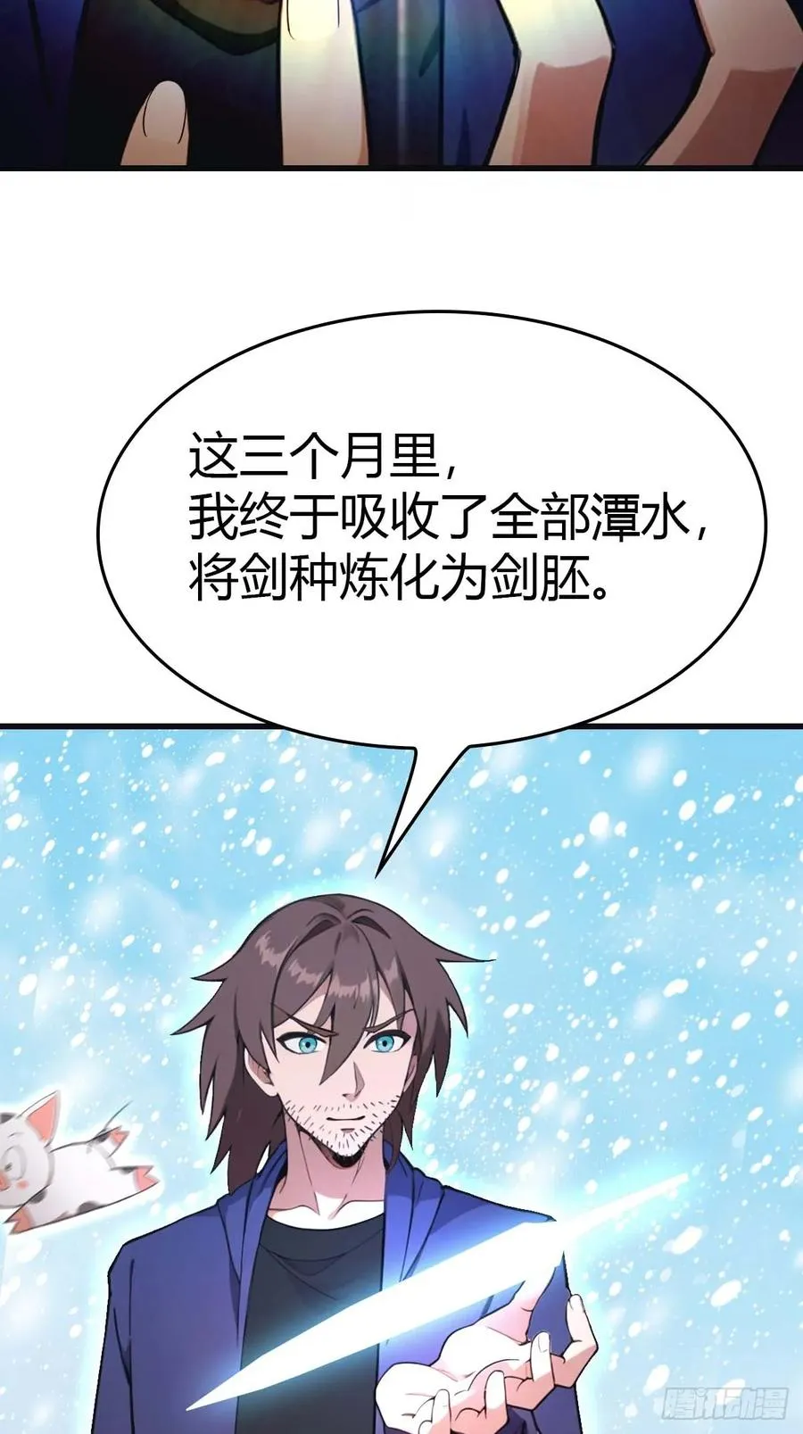 第76话 楚毅死了？82