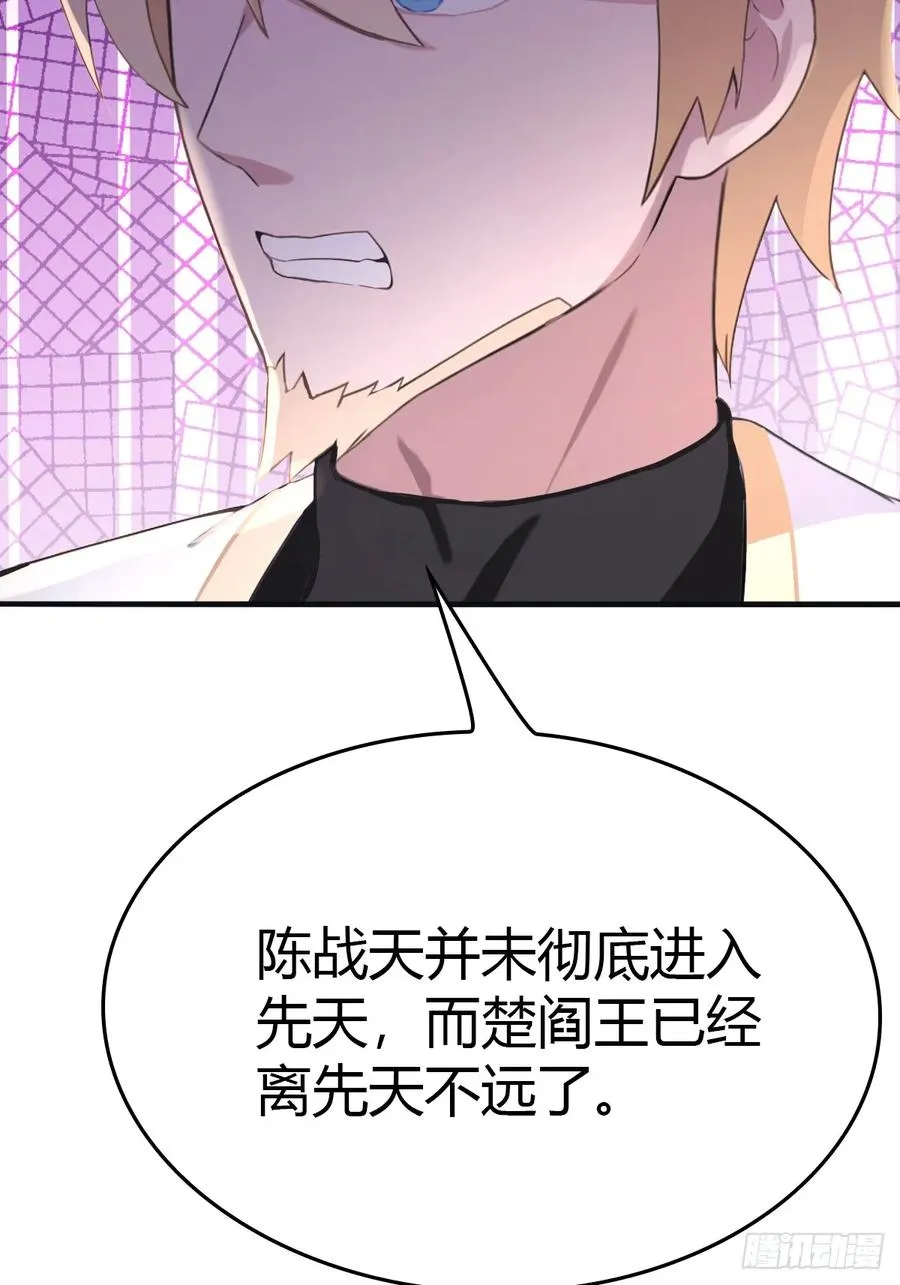 第91话 楚毅vs陈战天28