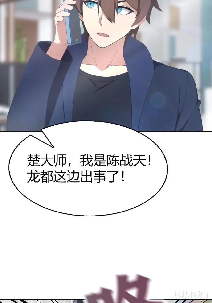 第102话 天界来的娇小姐7