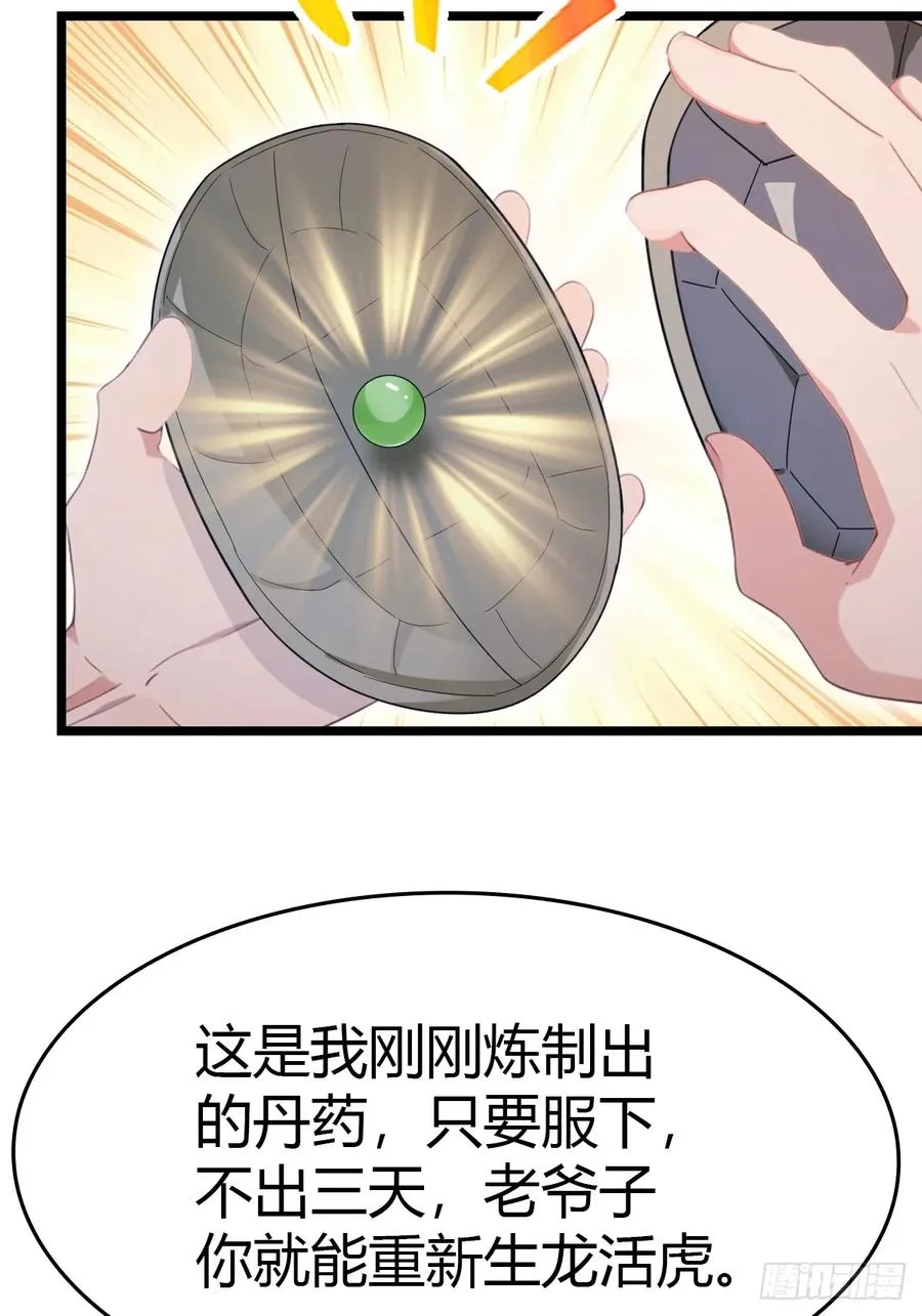 第37话 一句话让大师红温16