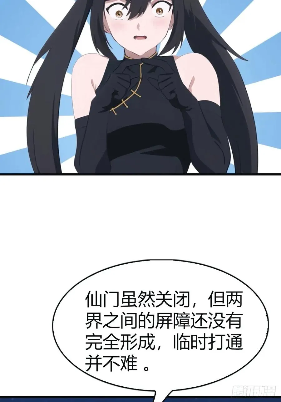 第105话 魔主竟是楚毅徒弟！35