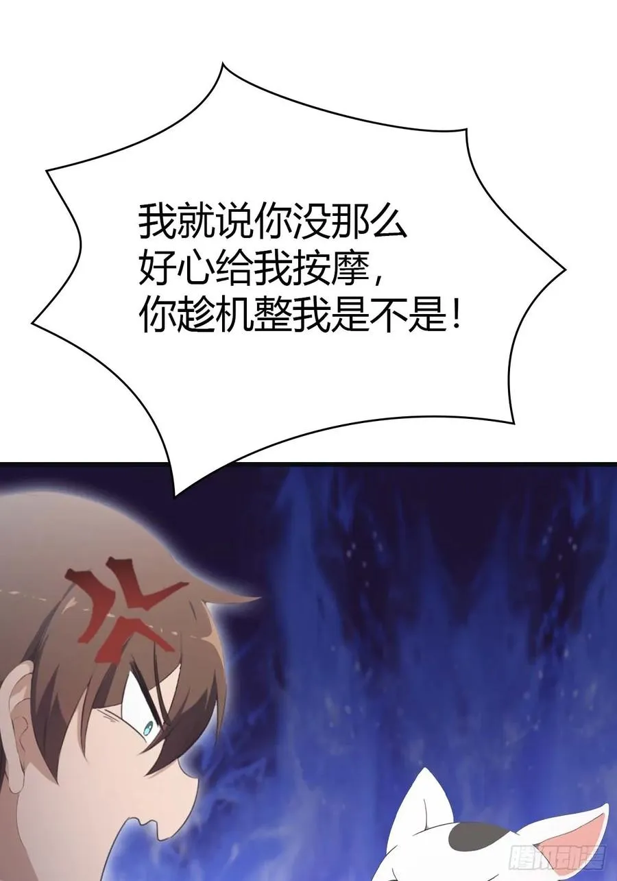 第73话 众神的阴谋5