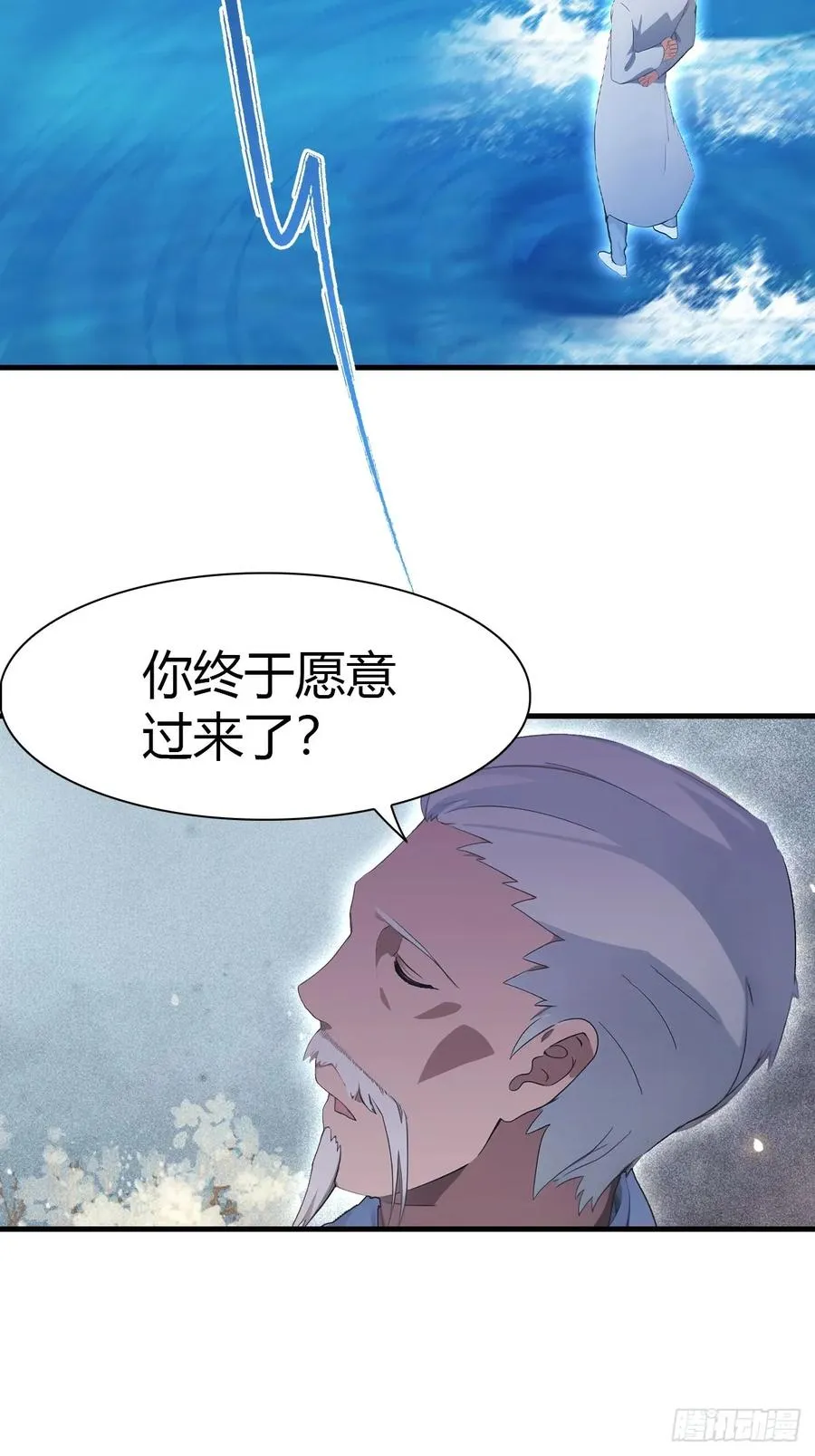 第86话 陈战天出山71