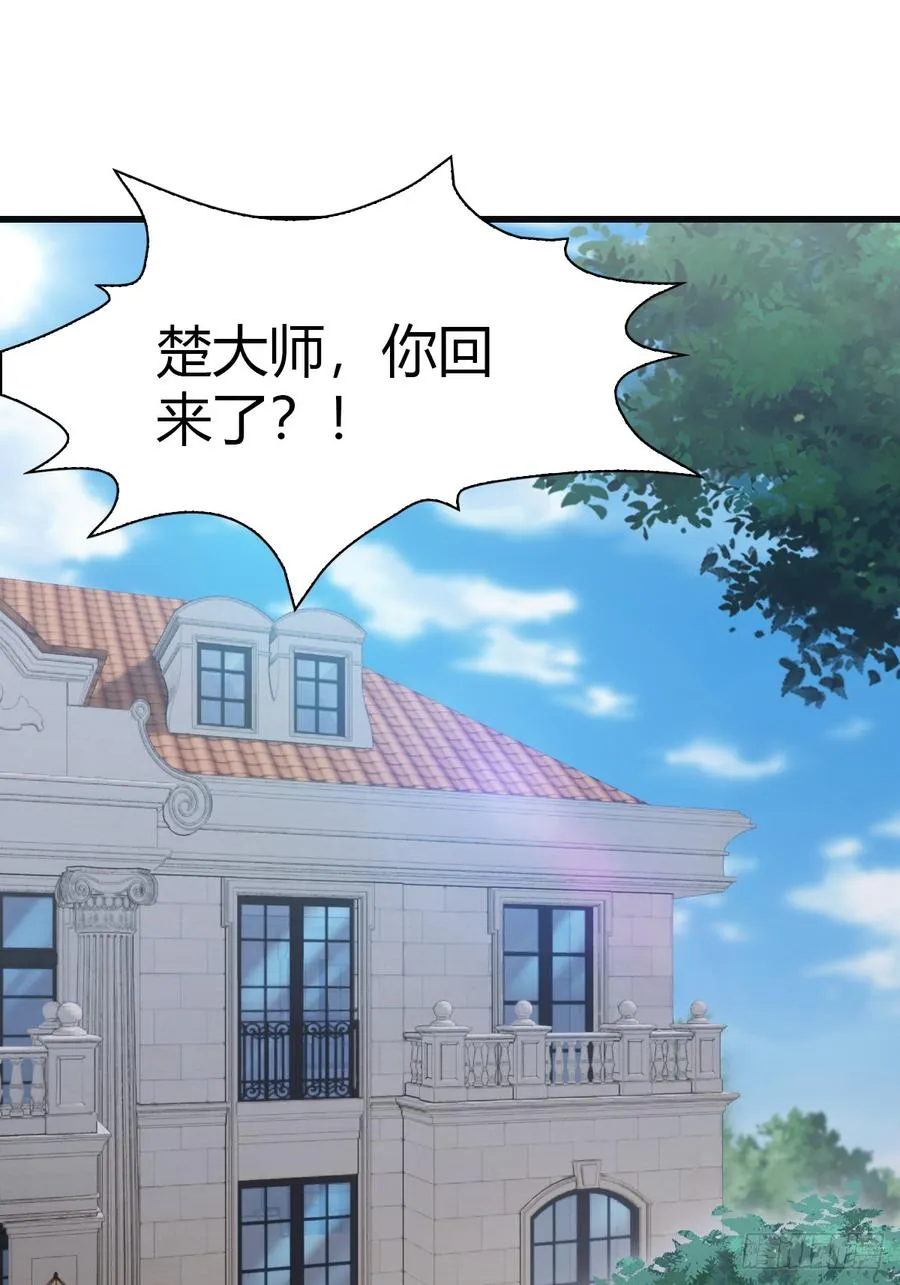第67话 无敌的楚毅11