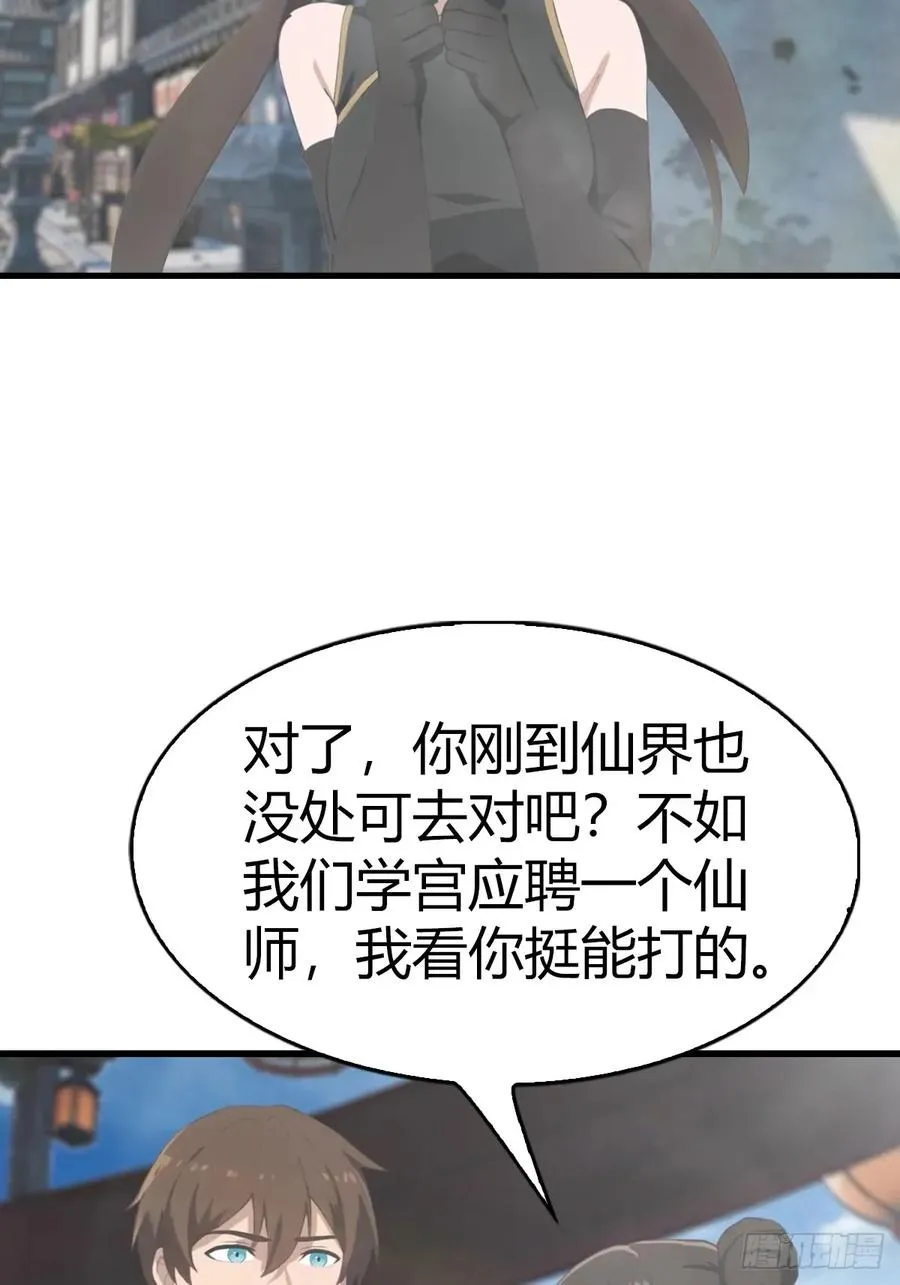 第105话 魔主竟是楚毅徒弟！55