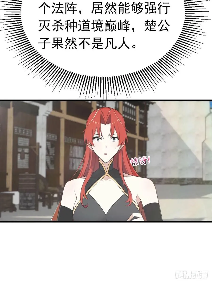 第170话 百鬼城首战告捷11