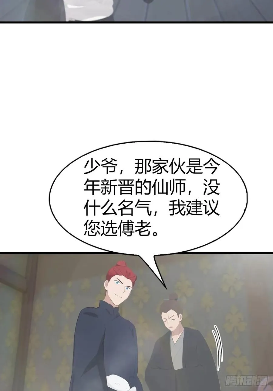 第109话 一招识破奸人阴谋56