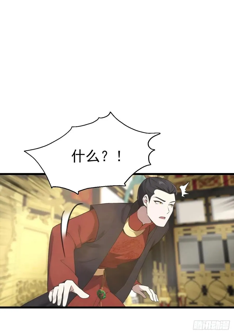 第138话 楚毅掉马甲现场14