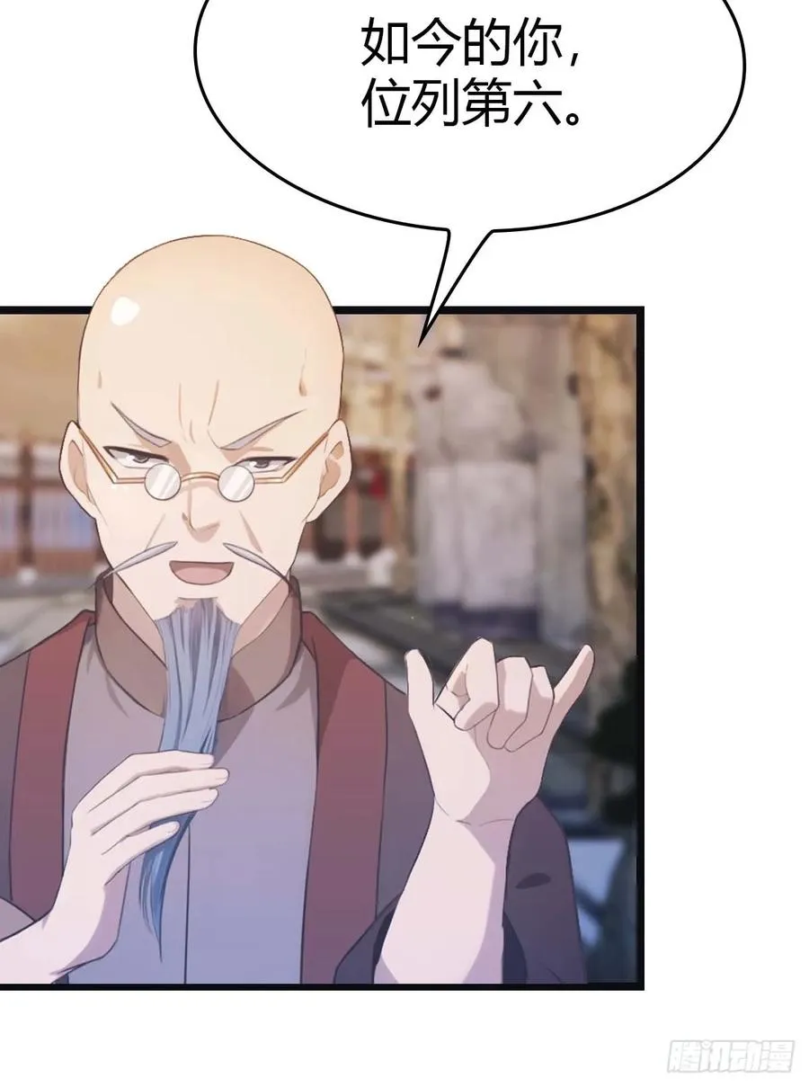 第17话 神秘人x35
