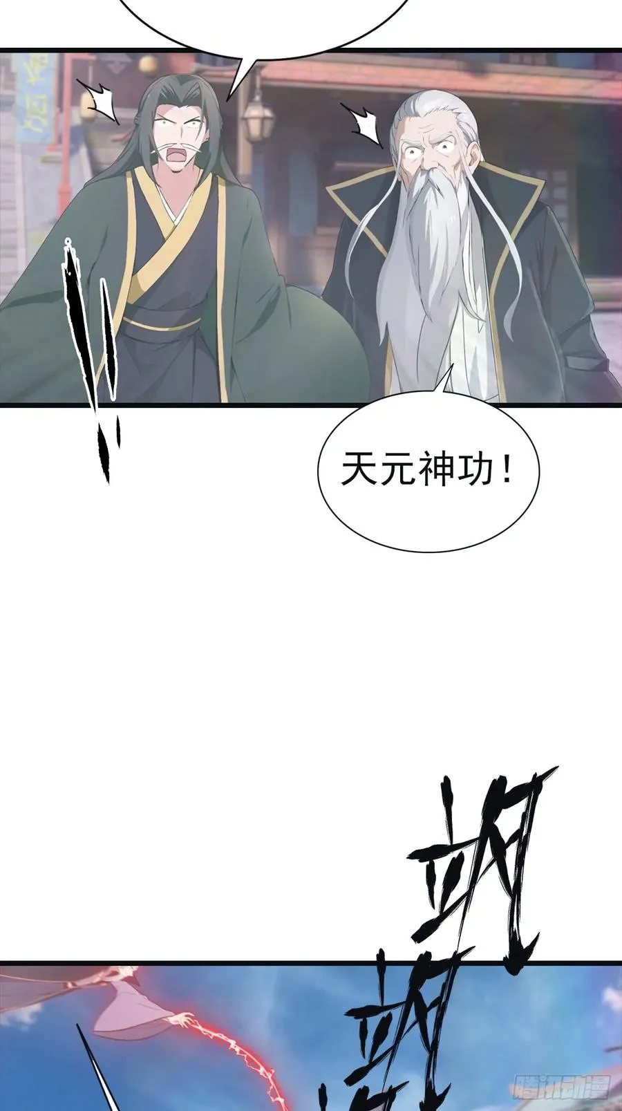 第141话 见过吸星大法吗19