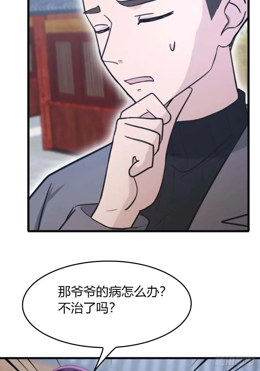 第29话 重回潜龙山庄11