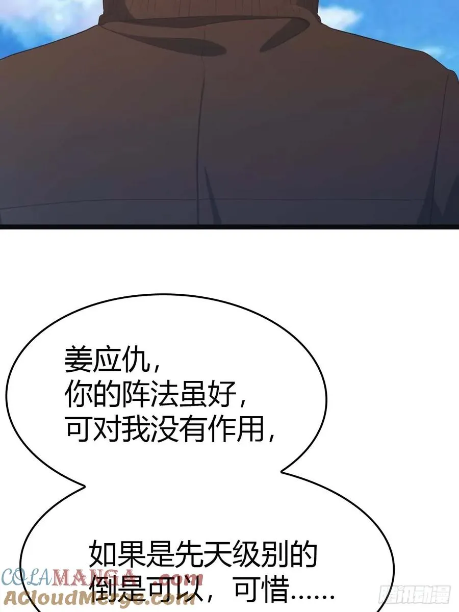 第25话 单手灭宗门18
