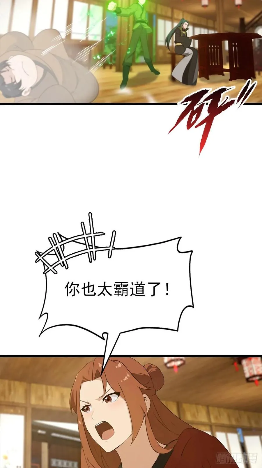第163话 幽冥酒引发的血案47