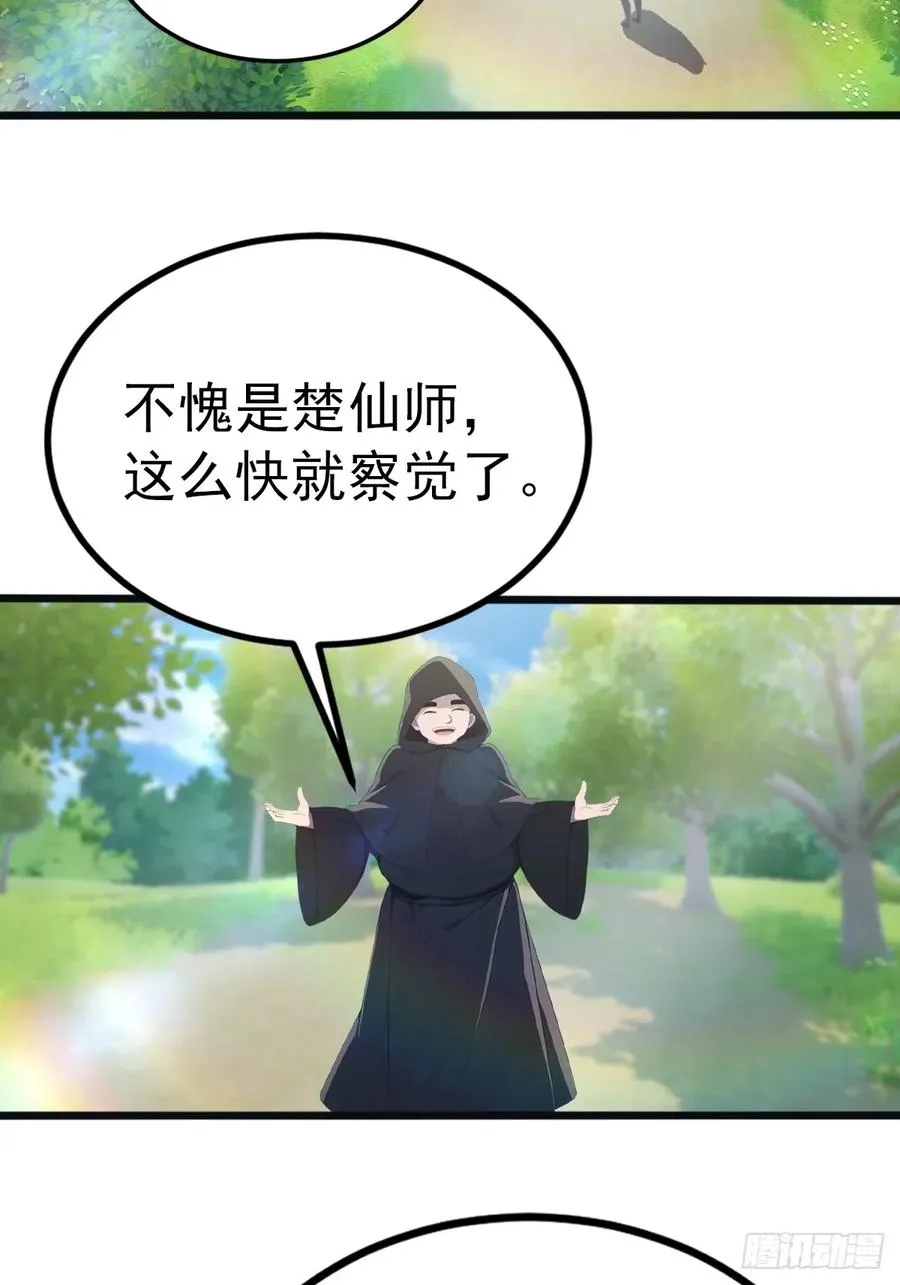 第128话 八荒宗主上线19