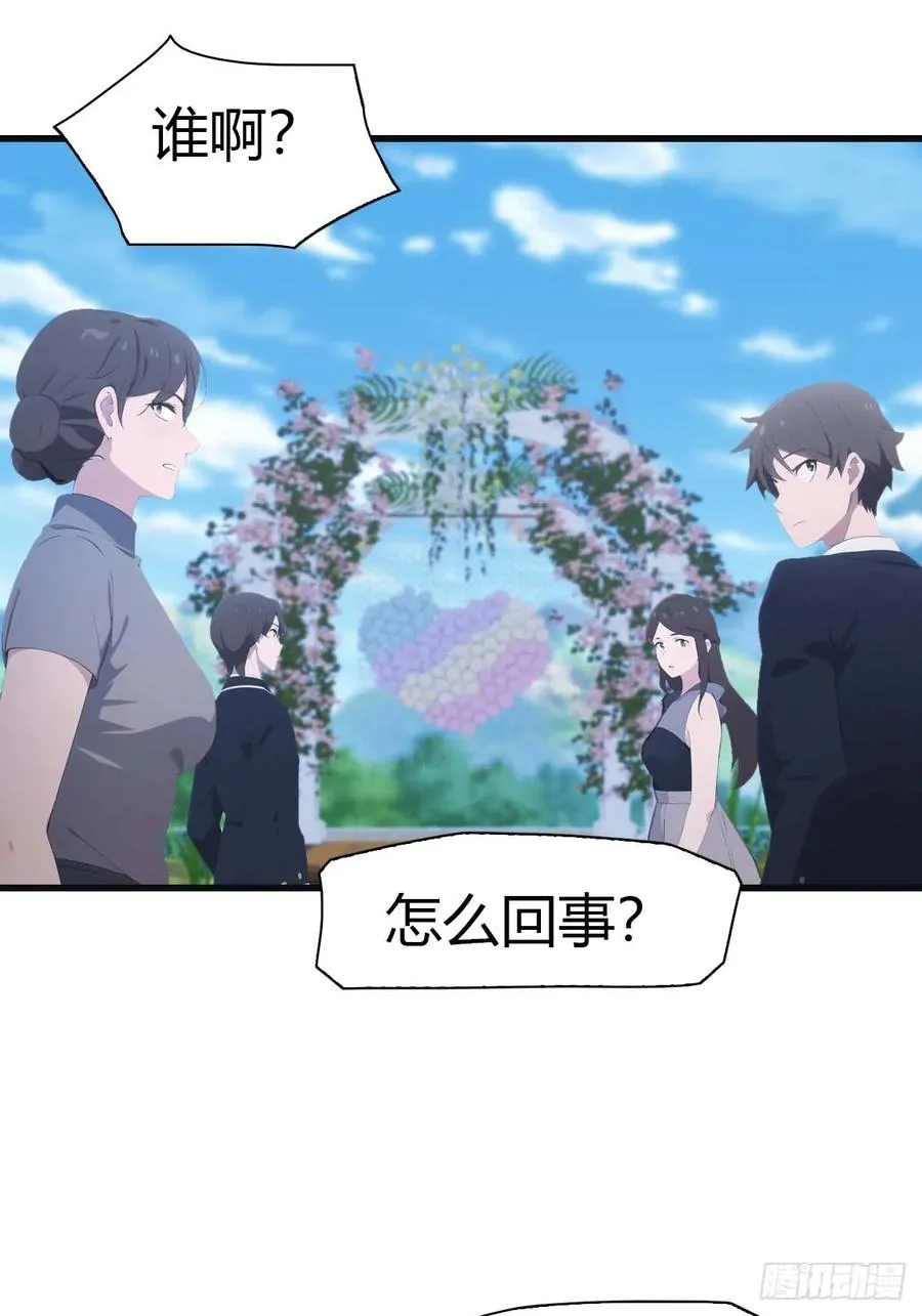 第83话 这个人你惹不起29