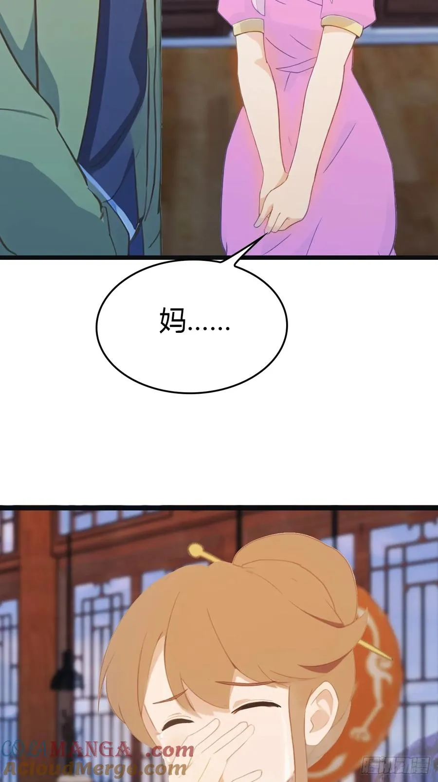 第14话 给我跪下道歉33