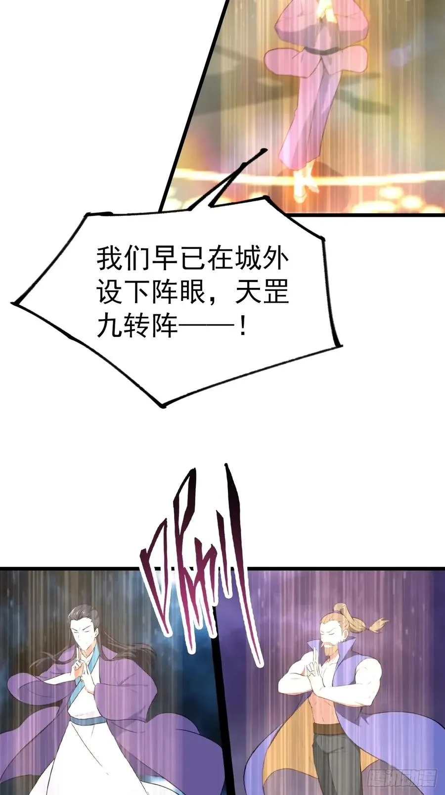第161话 老祖给楚毅跪了16