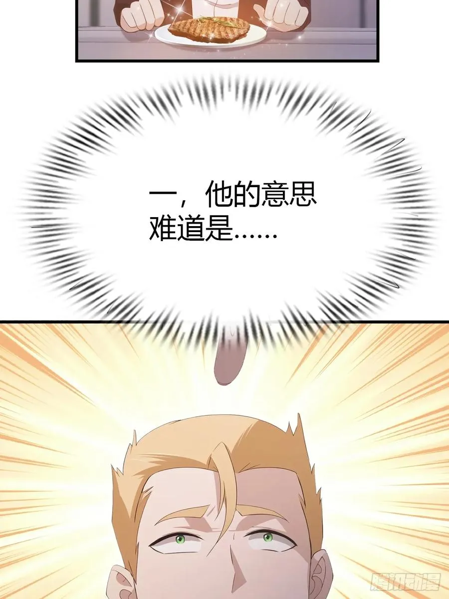 第46话 下一任太阳神殿主20