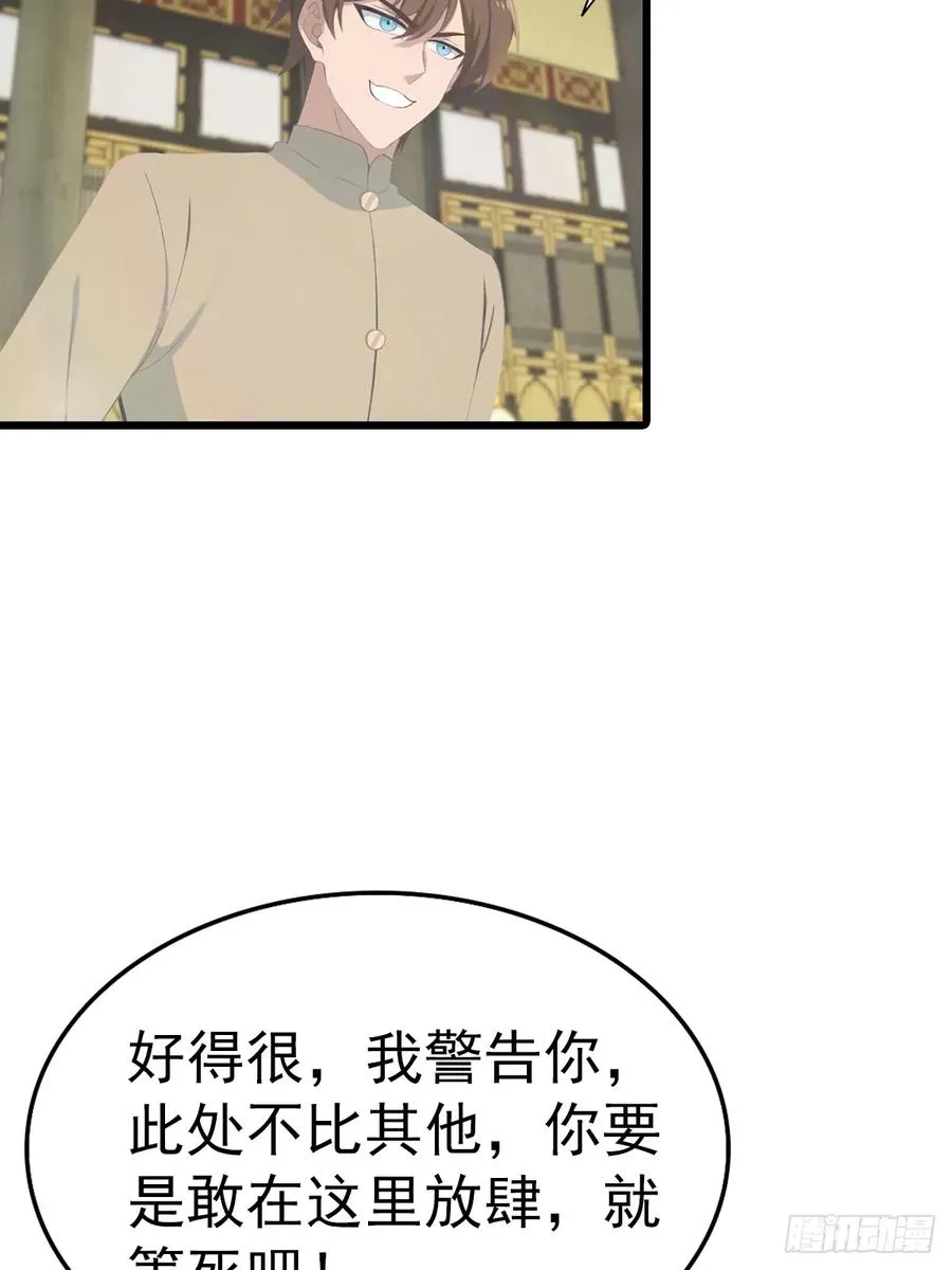第137话 楚毅大闹生辰宴28