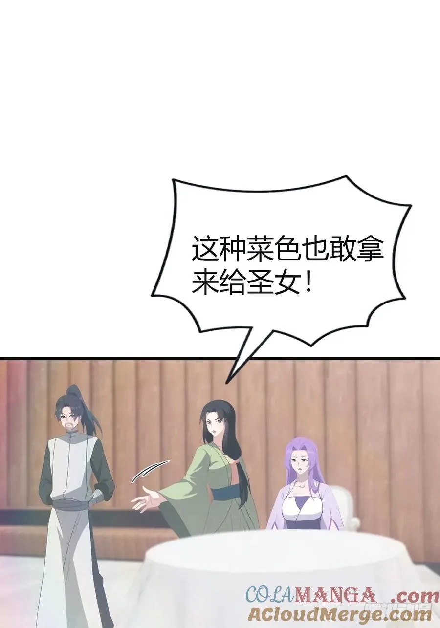 第102话 天界来的娇小姐9