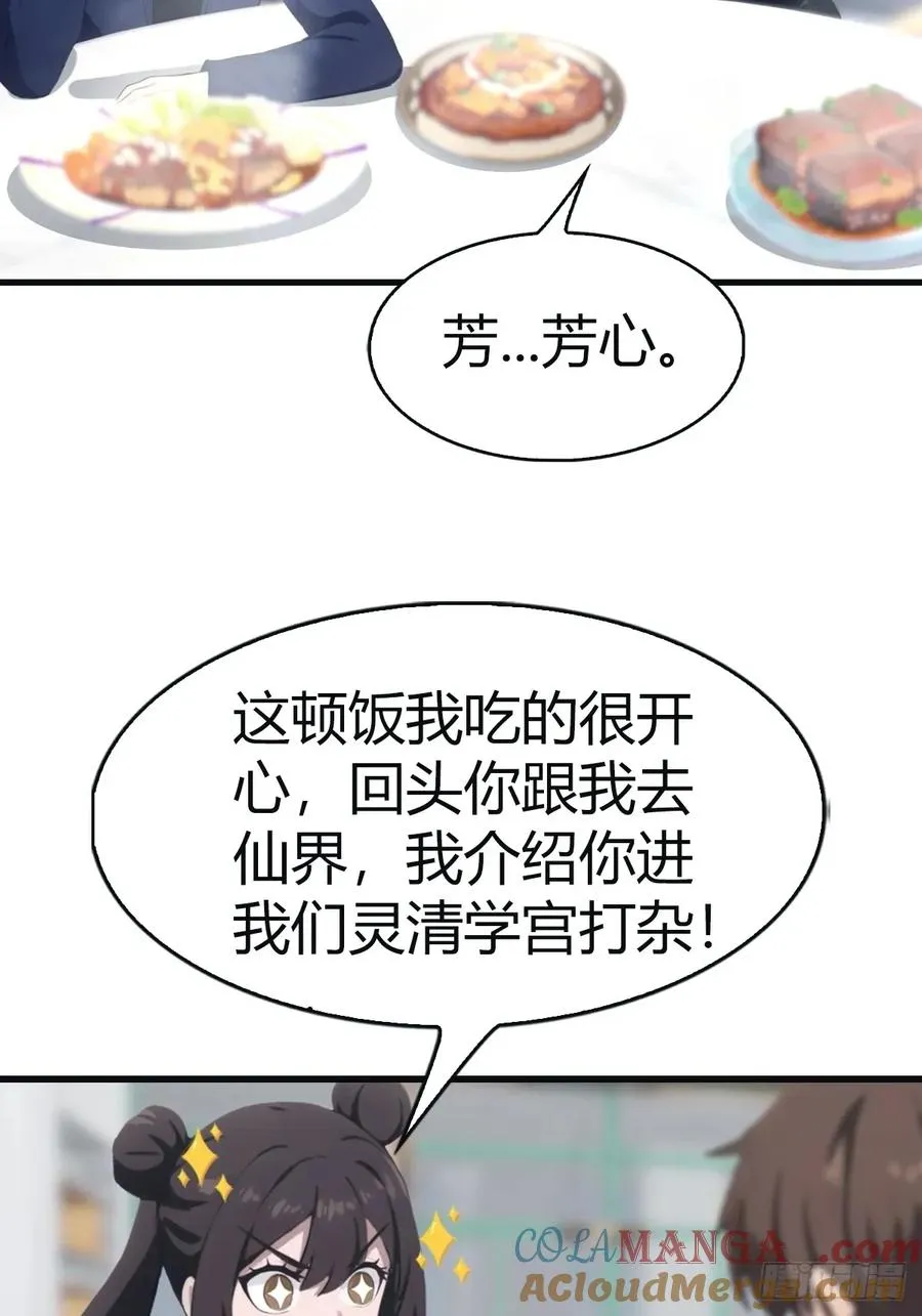 第101话 仙门开启之日54