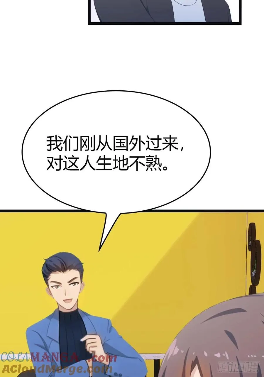 第18话 刁蛮大小姐26