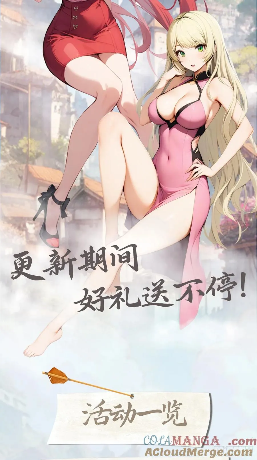 第4话 嫁给他是你的荣幸51