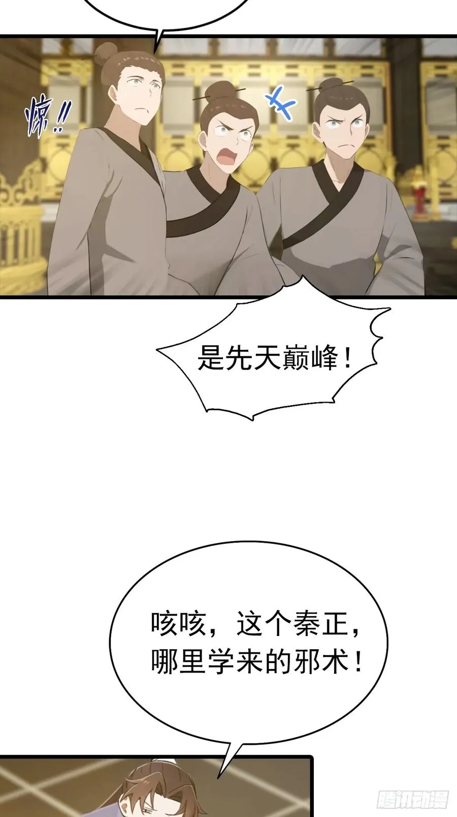 第143话 世子选拔大会23