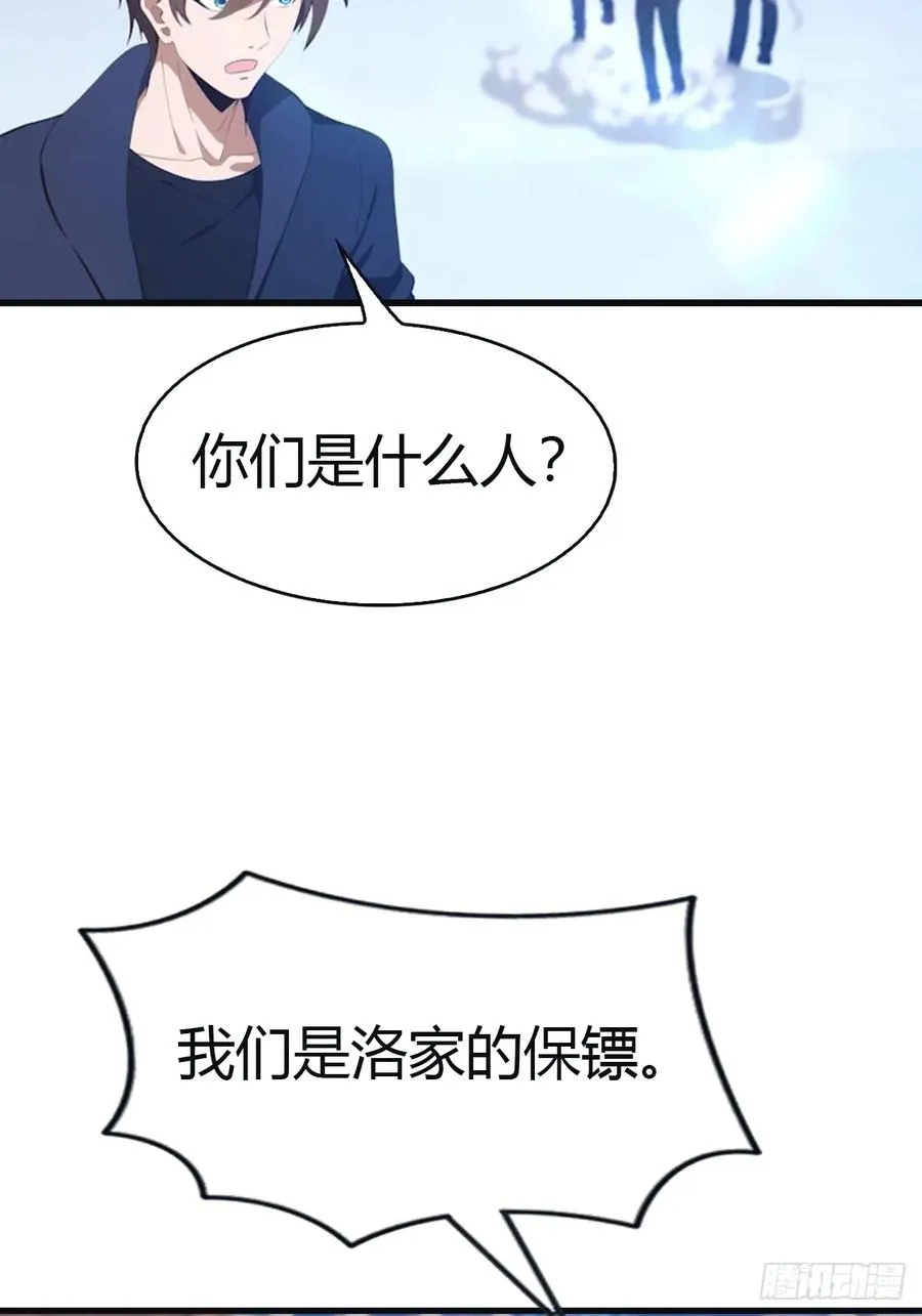 第94话 一个都别想跑44