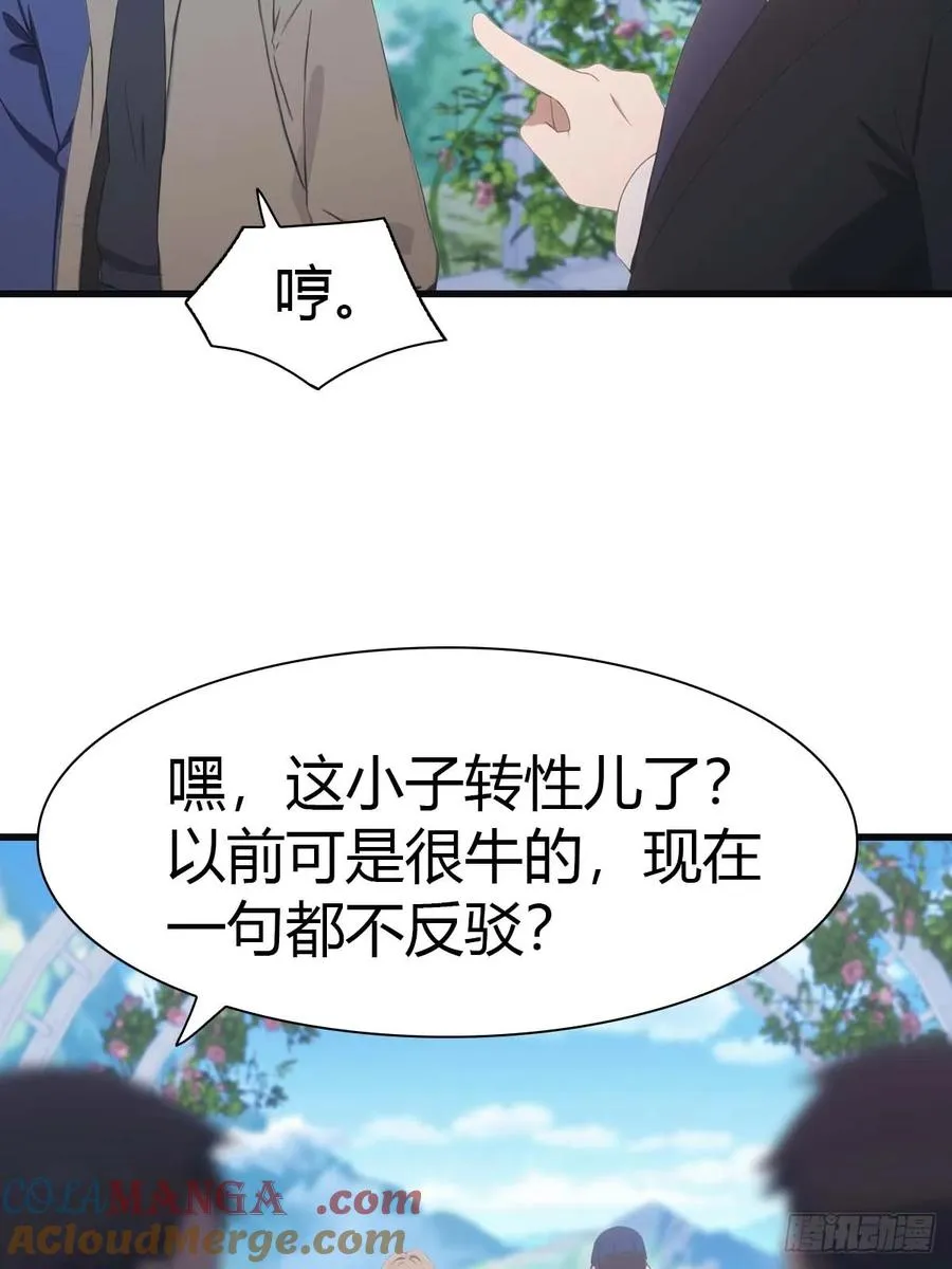 第83话 这个人你惹不起12