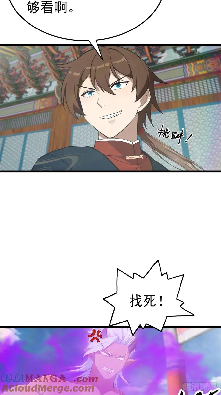 第151话 重见太极宗门人39