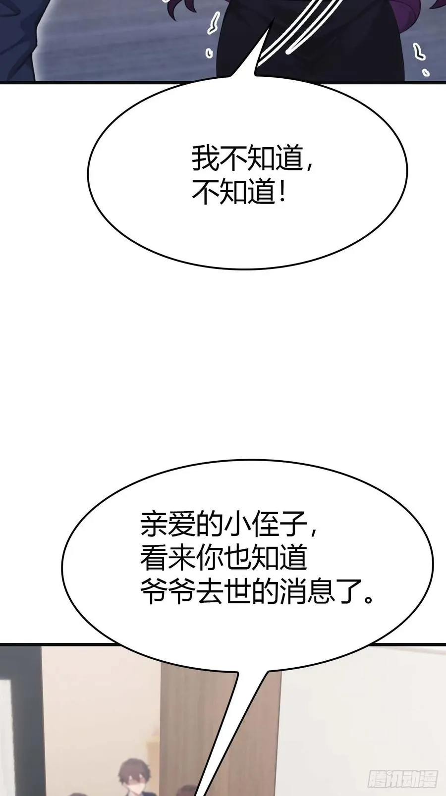 第77话 陈氏集团易主8
