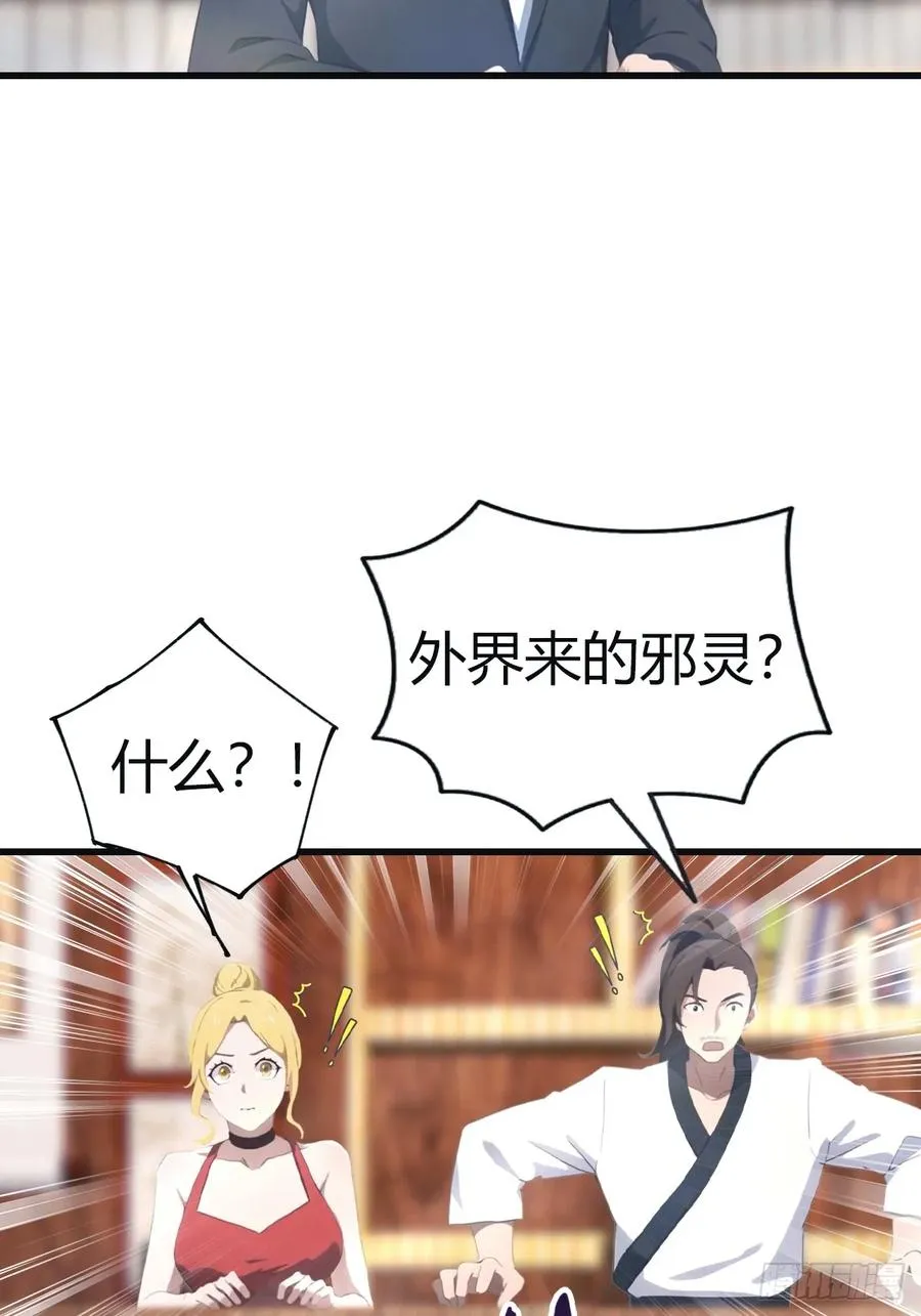 第97话 想给我当小弟？26