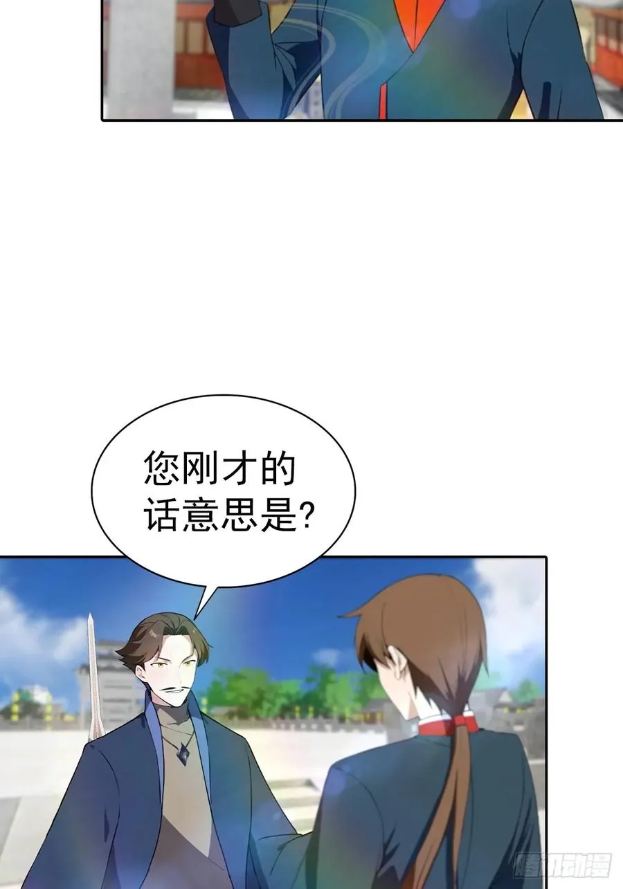 第171话 老人为楚毅大打出手31