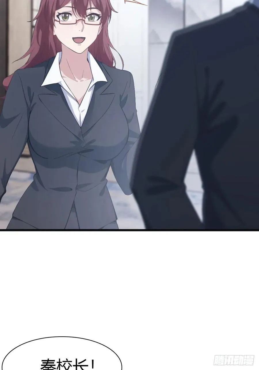 第49话 污蔑我 几个胆子？！17