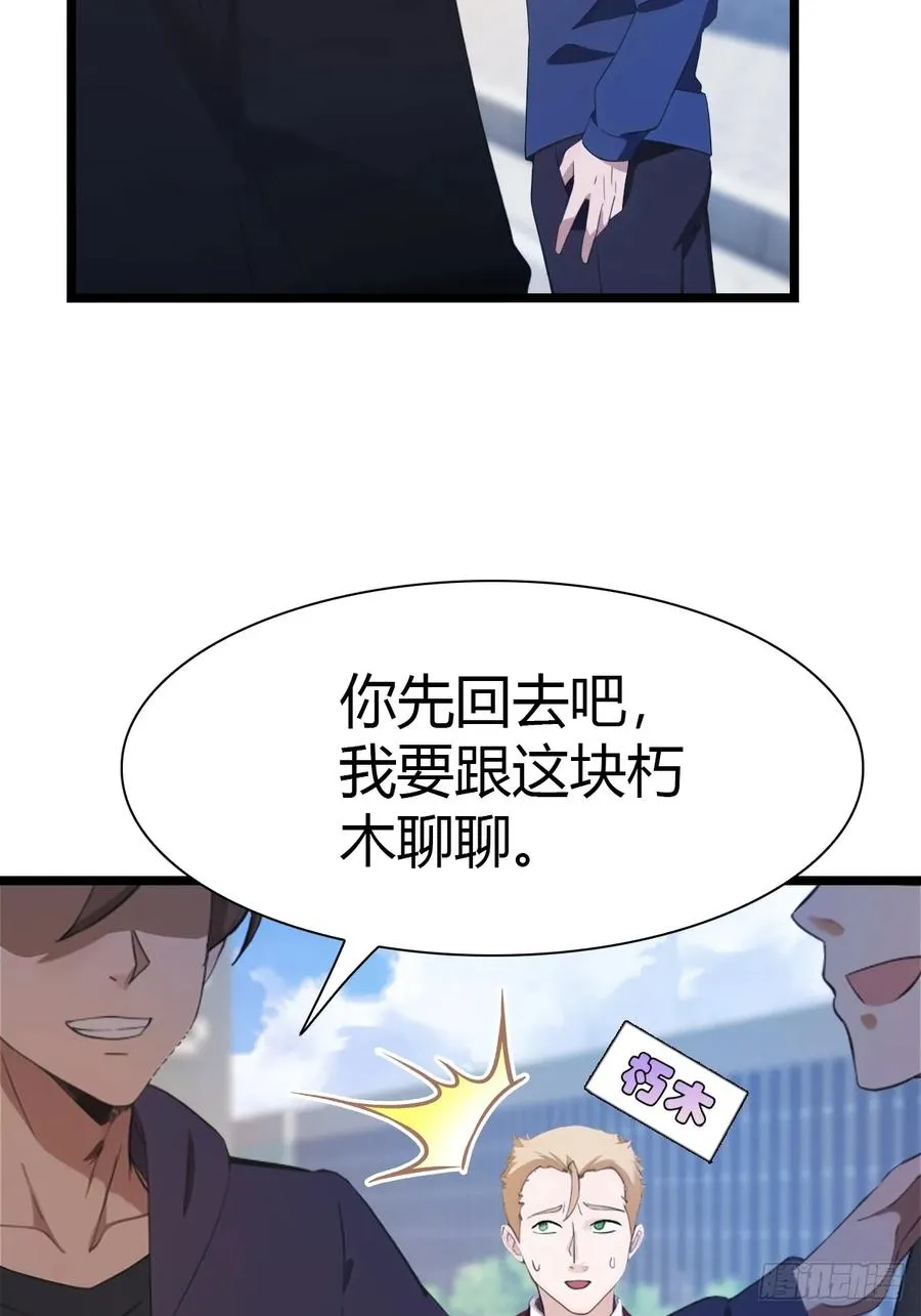 第44话 巴掌教做人43