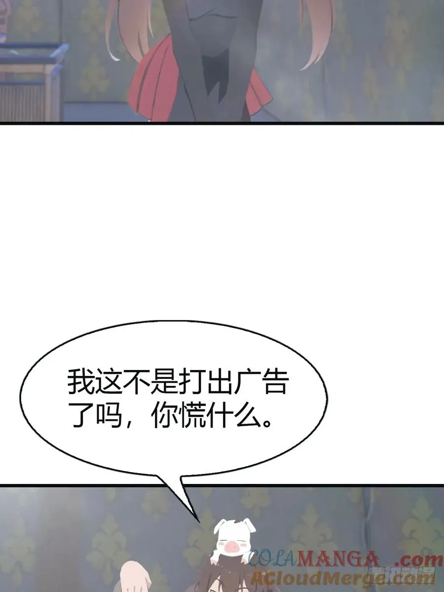第109话 一招识破奸人阴谋51