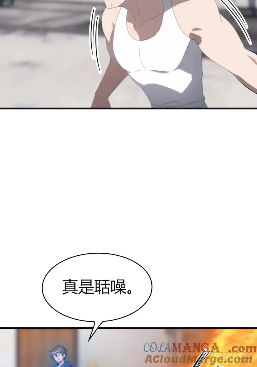 第93话 风水宗主上线51