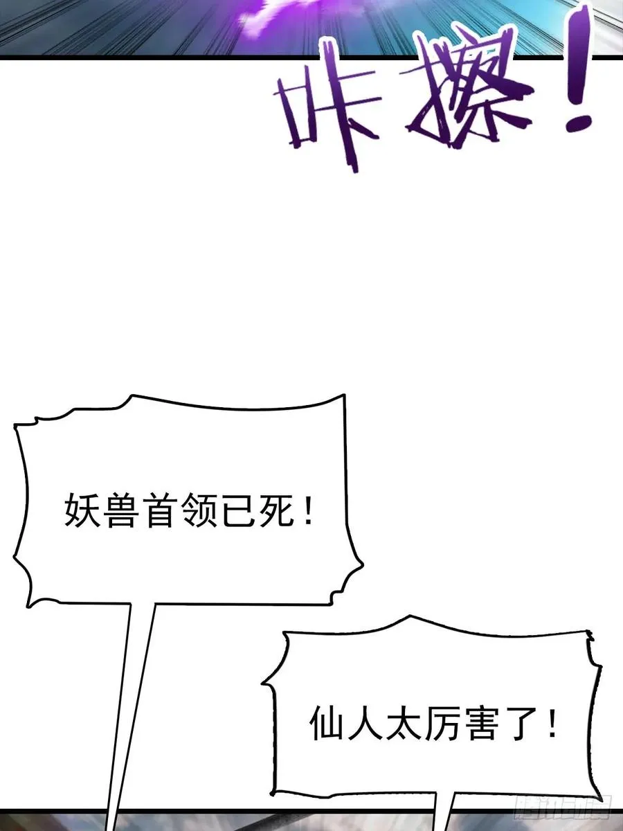 第159话 首领竟是叛徒？！4