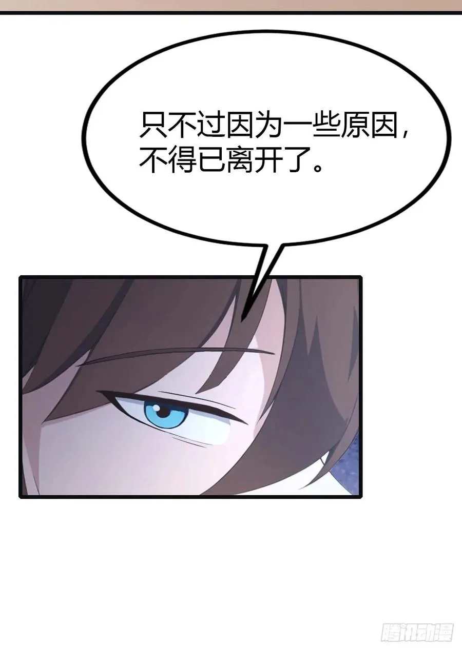 第28话 就叫你猪八戒吧23