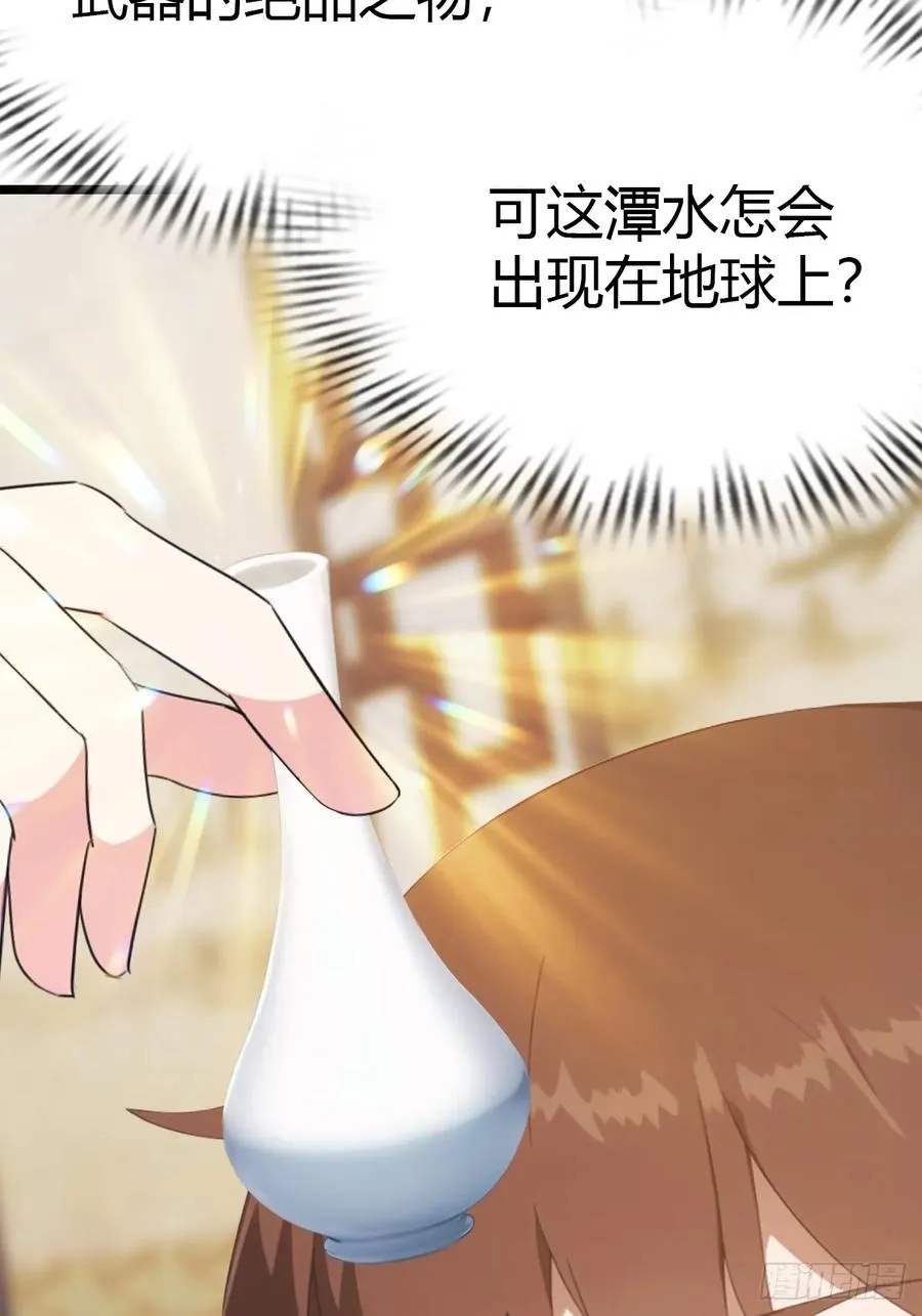 第33话 出发去南国7