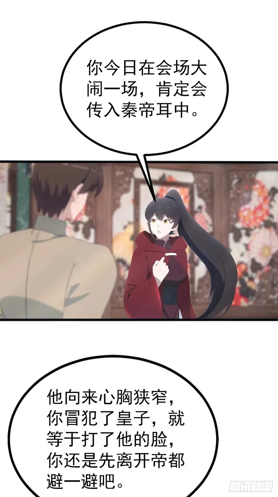 第132话 楚毅一招治皇子35